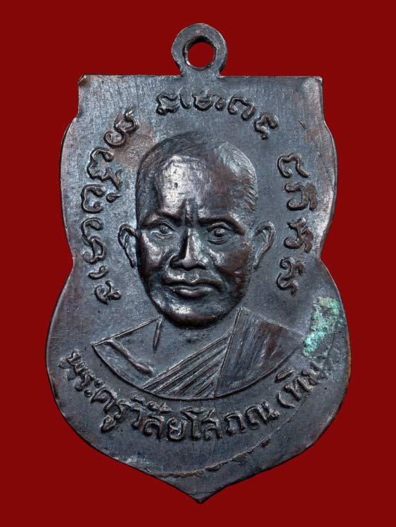 เหรียญเสมาหลวงปู่ทวด วัดช้างให้ รุ่น3 สภาพสวย-1